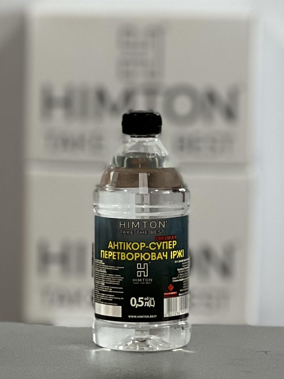 Перетворювач іржі Антікор-супер 0,50л/0,575 кг. розчинник TM "HIMTON"